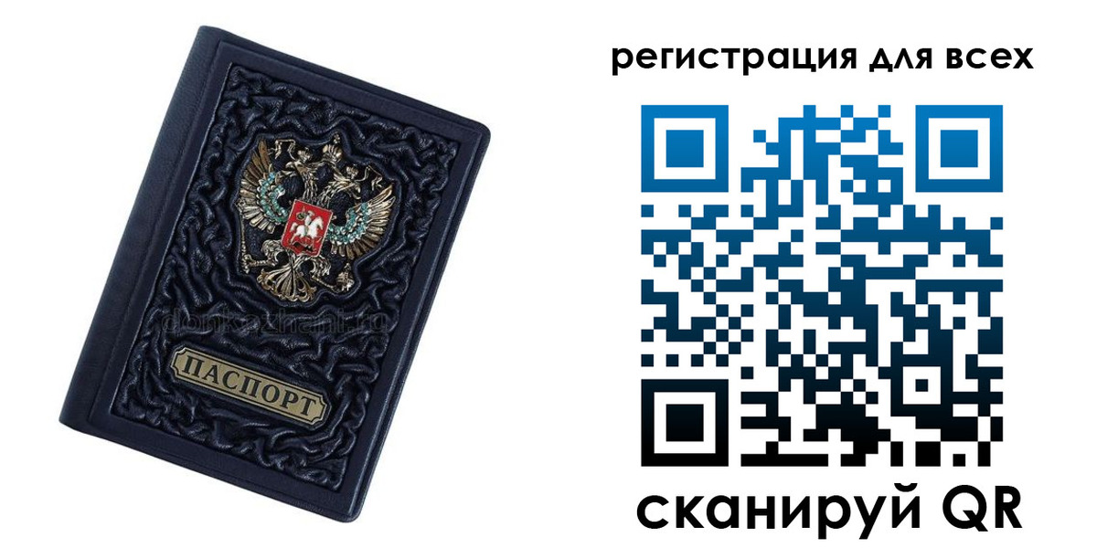 прописка для военкомата в Бузулуке