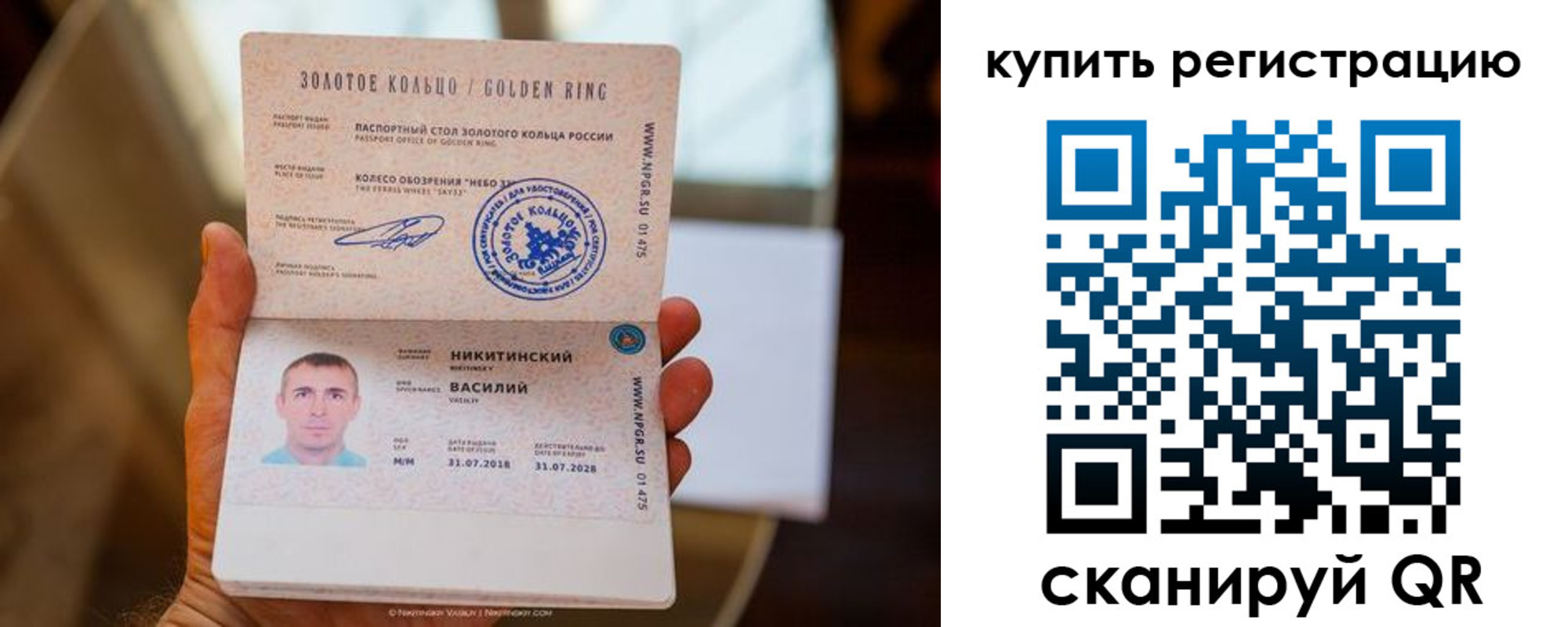 прописка в Бузулуке