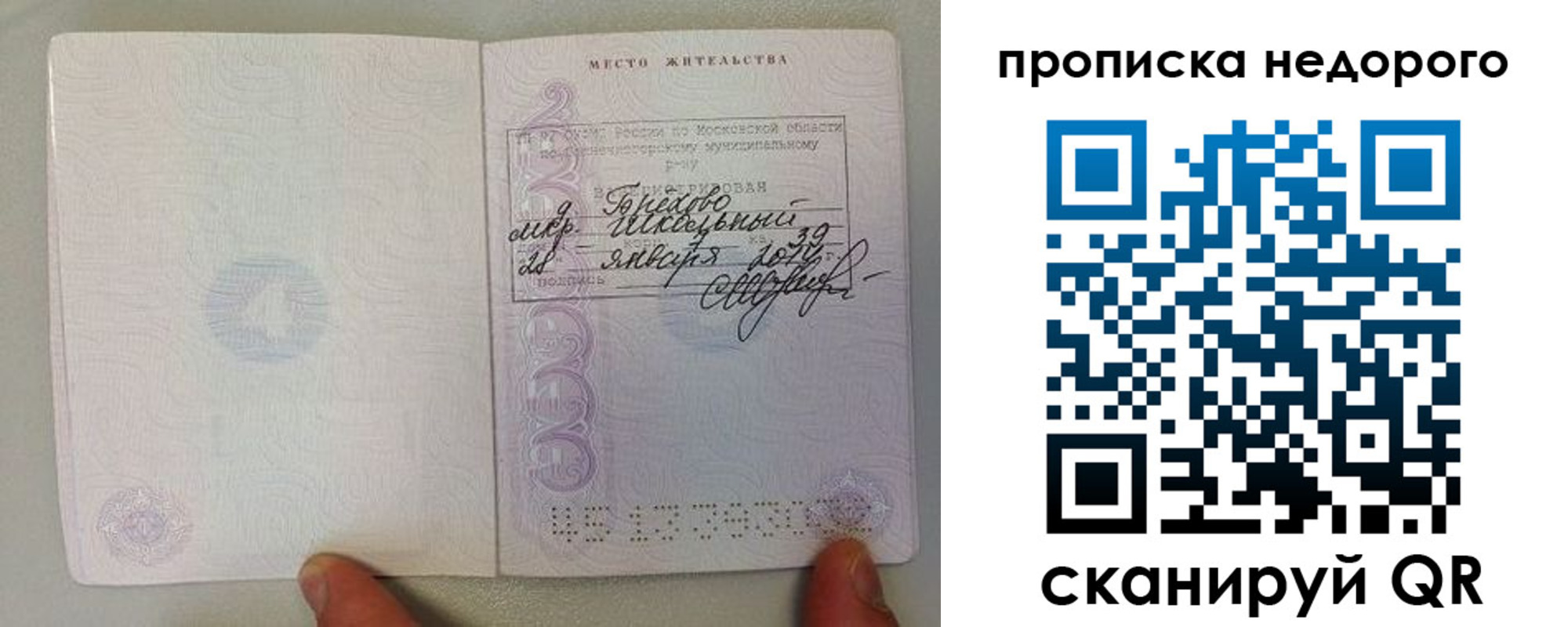 временная регистрация адрес в Бузулуке