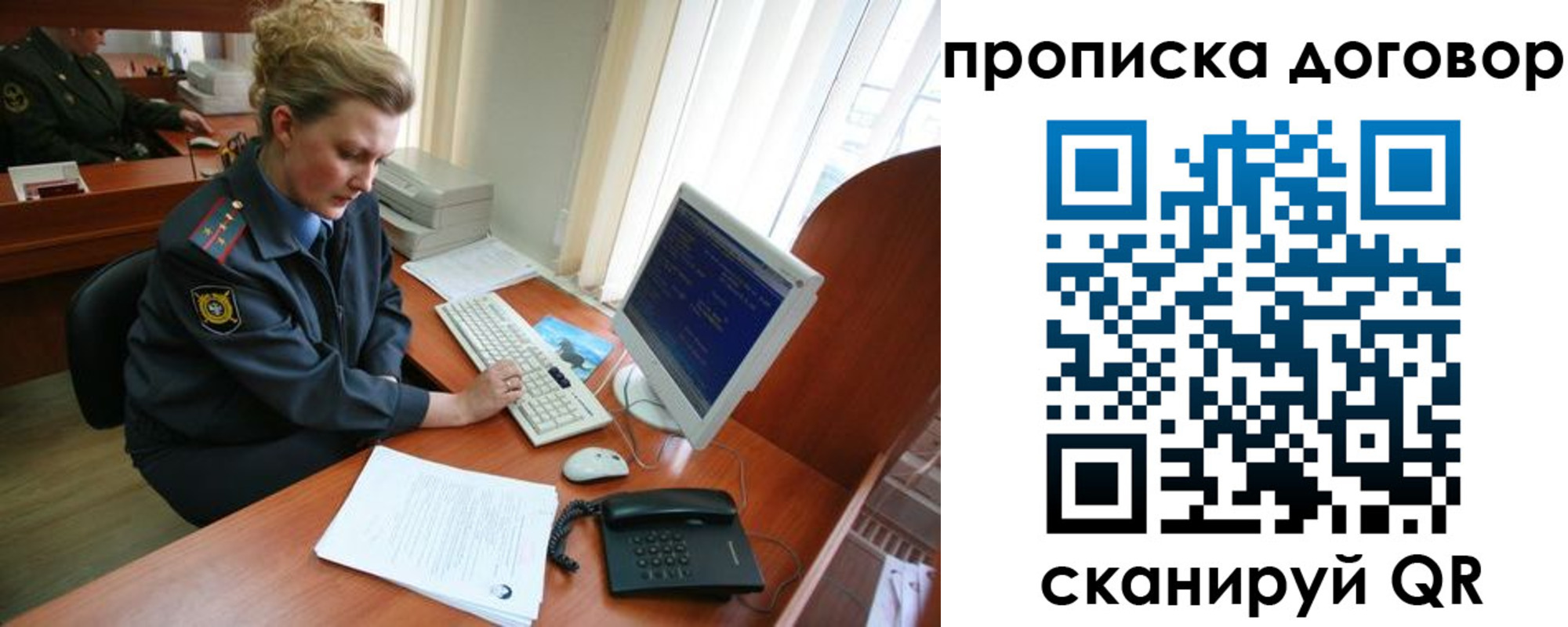временная регистрация в квартире в Бузулуке