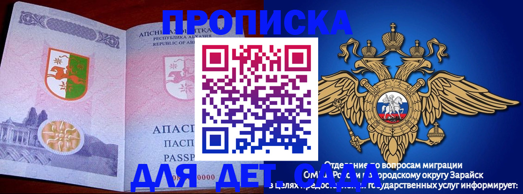 прописка для военкомата в Бузулуке